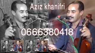 Aziz khanifri 2024 2024 2025  0666380418 عزيز الخنيفري [upl. by Klockau417]