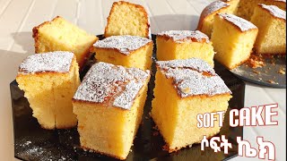 ሶፍት ኬክ አሰራር  ስፖንጅ ኬክ  soft cake  spong cake recipe  cake aserar  kake  seifu  ebs [upl. by Lidda439]