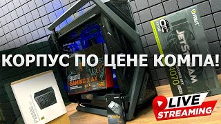 Сборка ПК онлайн ASUS Hyperion  RYZEN 7xxx [upl. by Aynwat206]