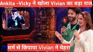 Bigg Boss 18 WKV Promo AnkitaVicky ne khola Vivan ka bada raaz Sharam se chipaya Vivian ne chehra [upl. by Nohtanoj]