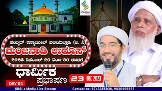 MANJANADY UROOS MUBARAK  Mani Usthad Hamza Misbahi Ottapadav 4th day [upl. by Ailb]