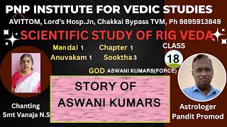 SCIENTIFIC STUDY OF RIGVEDAClass 18 Mandal1 Chapter1Anuvak1Sooktha 3STORY OF ASWANI KUMARS [upl. by Siusan]