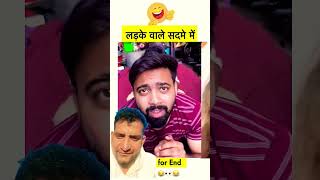 Ladke wale shabd mein 🤓shortsfeed comedy funny rncmk [upl. by Caton]