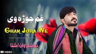 Gham Jora We  Nosherwan Ashna  New Pashto Songs 2024 [upl. by Ataliah]