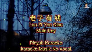 Lao Zi You Qian  老子有钱  Karaoke  Musik No Vocal [upl. by Meyer]