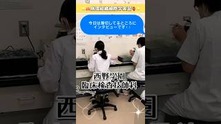 病理組織細胞学実習★薄切★ 西野学園 臨床検査技師科臨床検査技師 [upl. by Lek730]