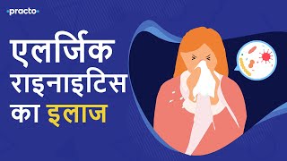 नाक में एलर्जी  Rhinitis Treatment in Hindi  Practo [upl. by Lyrred]