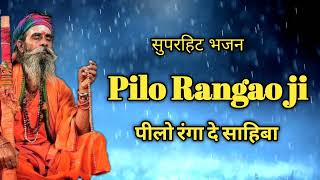 quotपीलो रंगा दे साहिबा  Pilo Rangao ji  satsang bhajan  desi bhajan old rajastani bhajan [upl. by Rhyner]