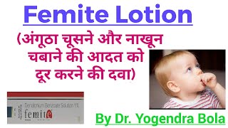 Femite lotion uses in hindi nail biting amp thumb sucking ka illaaj  how to use  by DR YOGENDRA [upl. by Onaicilef]