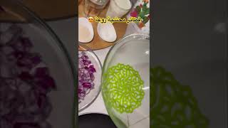 اكسبلور لذيذ سهل food طبخات لذيذة فعلالجرس ترند [upl. by Couhp]