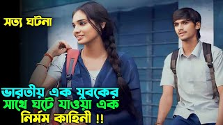 আত্মা কাপানো এক নির্মম ভালোবাসার গল্প  Tamil Movie Bangla Dubbed  Oxygen Video Channel [upl. by Nonahs673]