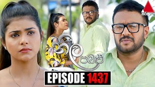 Neela Pabalu නීල පබළු  Episode 1437  09th January 2024  Sirasa TV [upl. by Pennebaker]