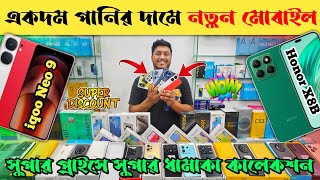 Mobile Phone Price In Bangladesh ✔ New Mobile Phone Price In BD 2024 ✔ Unofficial Phone Price In BD [upl. by Erline]