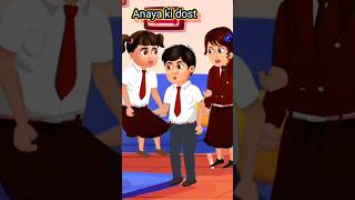 Anaya video Dosti 👩‍👧‍👦 shorts video youtubeshorts shorts Anaya naraj Ho Gaya [upl. by Fernandes748]