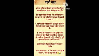 Motivational Vichar  Divya jeevan Viral [upl. by Pauline]