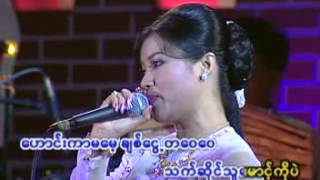 သက္ဆိုင္သူသို ့စိုးစႏၵာထြန္း [upl. by Alessandra]