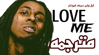 Lil Wayne ft Drake and Future LOVE ME مترجمه للعربي بوضوح 💢💥 [upl. by Mayor]