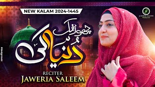 Chor Fikr Duniya Ki  JAWERIA SALEEM OFFICIAL  New kalam 2023 [upl. by Elcarim]