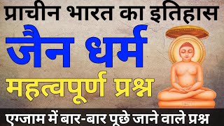 Jainism  जैन धर्म  Ancient History  Imp QuestionAnswer [upl. by Neenad]