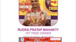 Diwali Bumper result 💥 proof  punjab state Dear Diwali bumper 2024 lottery [upl. by Gomar]