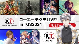 KOEI TECMO Tokyo Game Show September 27 2024 Livestream END ORIGINS shorts [upl. by Mcintyre184]