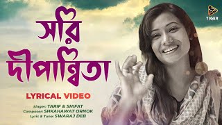 DIPANNITA  Sorry Dipannita  সরি দীপান্বিতা  Lyrical Video  Sorry Dipannita Lyrics [upl. by Attegroeg]