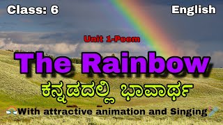 Class 6। English। Unit 1। PoemTHE RAINBOW Lyrical Video With Animation and Explanation in Kannada [upl. by Anileda]