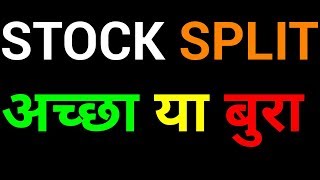 🔴 Stock Split  Good or Bad  QampA with Nitin Bhatia Hindi [upl. by Donell]