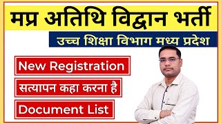 MP Guest Faculty Verification Centre List [upl. by Mair]