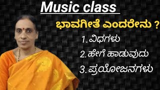 Music class  How to learn Bhaavageethe  ಭಾವಗೀತೆಯ ಪರಿಚಯ [upl. by Persson147]