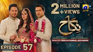 Nikah Episode 57  Eng Sub  Haroon Shahid  Zainab Shabbir  17th March 2023  HAR PAL GEO [upl. by Yggep992]