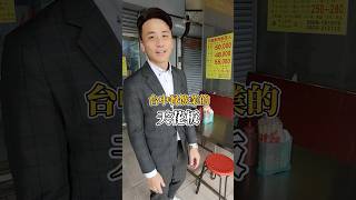 台中餐飲小吃的天花板！財商暖男57 台中小吃 高薪工作 銅板美食 [upl. by Aiam]