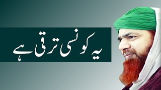 Ye Konsi Tarakki Hai  Islah e Muashra  Haji Imran Attari [upl. by Kleon]