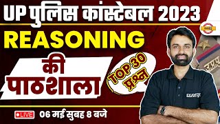 UP CONSTABLE REASONING CLASS  REASONING PRACTICE SET  UPP REASONING QUESTIONS  BY SURENDRA SIR [upl. by Akitahs]