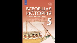 Всеоб История 5 кл §44 Гражданские войны [upl. by Mcmath]