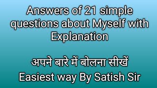 How to answer simple questions about myself explanation के साथ myself biodata answers answer [upl. by Richel]