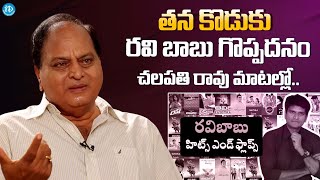 Chalapathi Rao Unknown Facts About Director Ravi Babu  Allari Naresh  Chalapathi Rao Interview [upl. by Locklin]