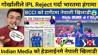 विर गोर्खालीले IPL बहिस्कार गर्दा Indian Media मा हंगामा 😱 Indian Mediaको हेडलाईनमा नेपाली खिलाडी 😲 [upl. by Attiuqram]