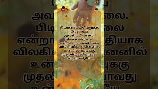 Life line quotes tamilquotes life [upl. by Ecirtael]