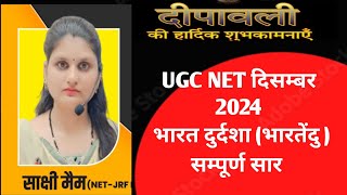 UGC NET HINDI December 2024 UNIT 8 नाटक  ॥ भारत दुर्दशा  भारतेन्दु ॥ aphindi 1stgrade 2ndgrade [upl. by Anneres763]