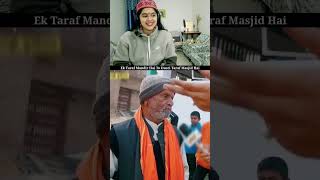 Ek Taraf Mandir Hai To Dusri Taraf Masjid Hai 😍 Hindu Muslim Unity Shorts viralvideo love reel [upl. by Nirot]