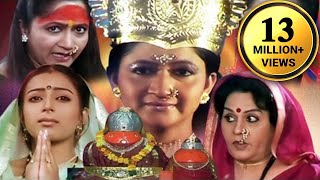 Maay Mauli Manu Devi  माय माऊली मनु देवी मराठी मूवी  नवरात्री स्पेशल  Alka Kubal Marathi Movie [upl. by Blanka356]