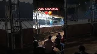 Bayasa Rajapathare mana hele bata banajagannath song shorts bhajan bapikumar [upl. by Flita]