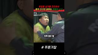 후임들의 심기를 건드려서 위기에 처한 최말년 ㅋㅋ 푸른거탑 군대 [upl. by Imray]