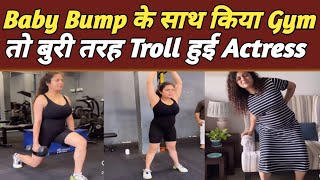 Pregnant Actress ने Heavy Baby Bump के साथ किया Gym लोगों ने सुनाई खरी खोटी Pregnant Actress TROLL [upl. by Kaiulani756]