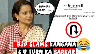 BJP slams Kanganas Comment 😂 amp U turn ka sarka hai [upl. by Marcille698]