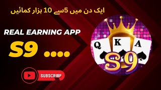 s9 game kaise khelte hain aur account information Razatech001 [upl. by Pears]