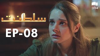 Saltanat  Episode  8  Turkish Drama  Urdu Dubbing  Halit Ergenç  RM1W [upl. by Gnuhp519]