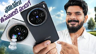 vivo X200 Series Unboxing amp initial impressions in Telugu  ft vivo X200 Pro amp vivo X200 [upl. by Hgieloj]