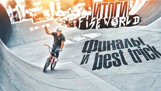 Я выиграл BEST TRICK на кубке мира  Финалы на FISE Chengdu 2018 в Китае s01e39 [upl. by Nothgierc]